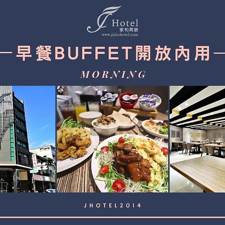 J-Hotel Kaohsziung Kültér fotó